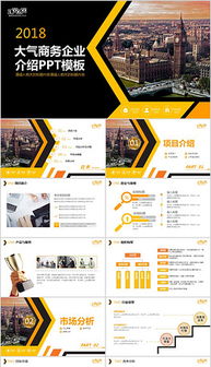 數碼產品廣告PPT設計全攻略 素材、模板與代理服務解析